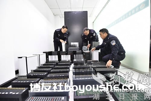 为境外赌博网站洗钱19.5亿元 特大洗钱团伙被保康警方捣毁