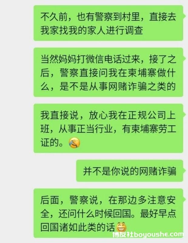 多名中国同胞接到国内警察“问候”：被调查5次，还说有嫌疑...