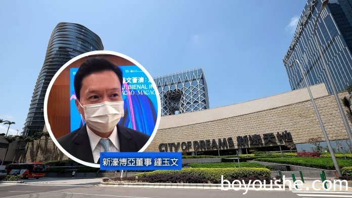 董事钟玉文否认新濠迫针 外媒引述回应指花红挂钩不涉非管理层