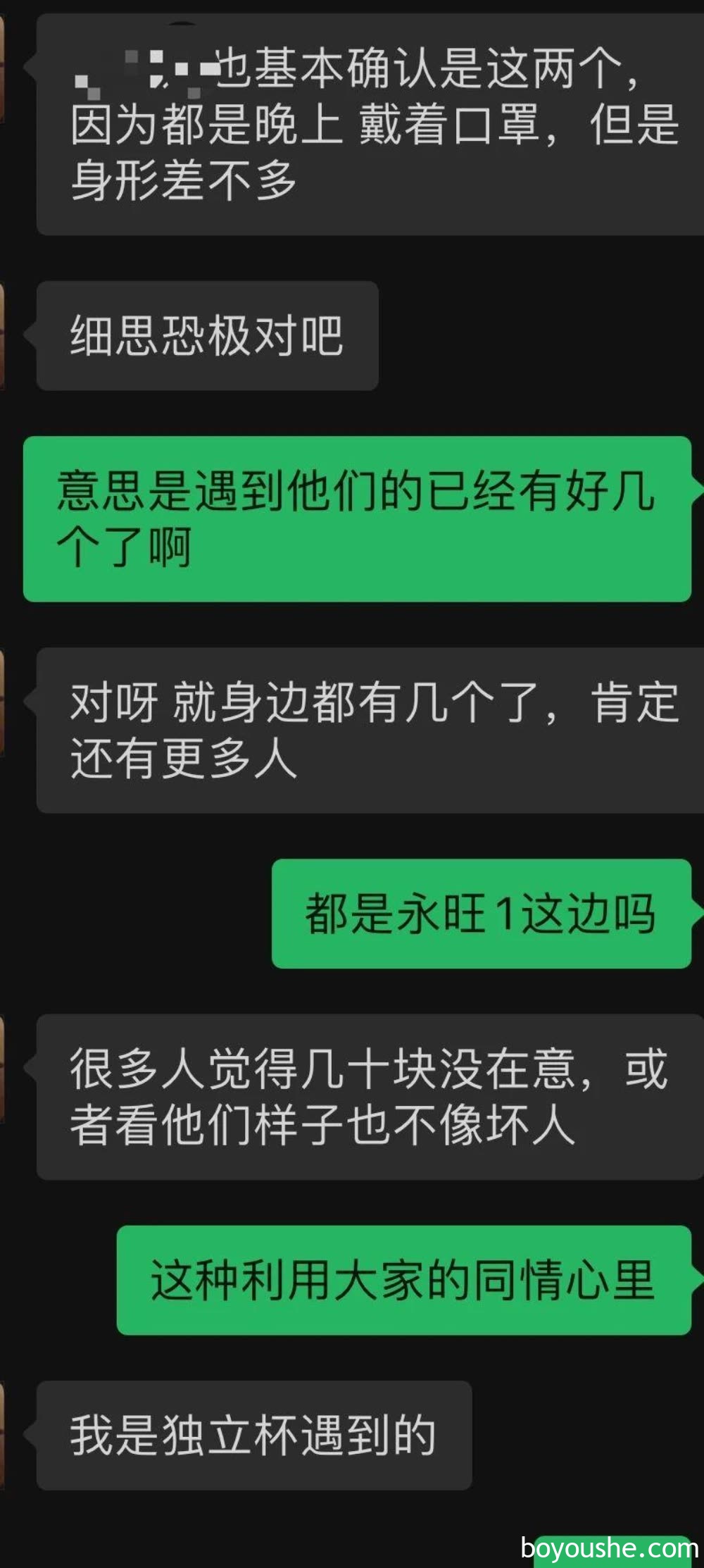 金边两名中国人“假借”各种名义要钱，已有多人中招！