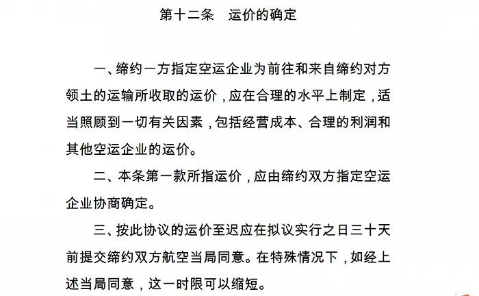 天价回国机票突破25万元？民航局核实调查中