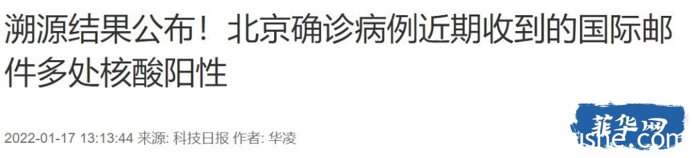 菲卫生部承认病例被低报，奥密克戎传播力是德尔塔的三倍！最新口罩佩戴方式出炉！