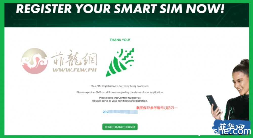 菲律宾SMART号码卡实名注册手把手教你！