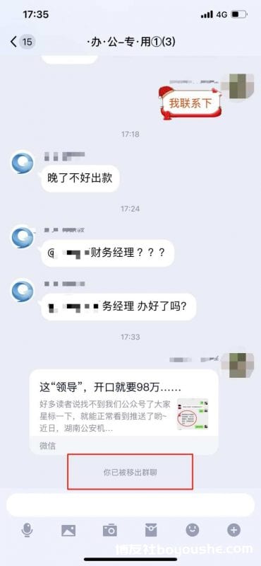 杭州一民警“卧底”诈骗群，骗子套路结束，他发了一条反诈新闻，骗子慌了……