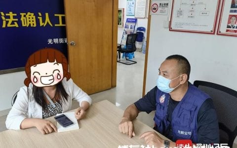 反诈宣传见成效，光明一女子遭遇冒充“公检法”诈骗，最后一刻识破骗局