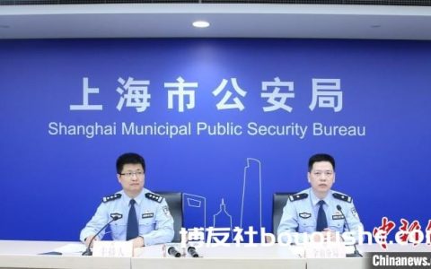 上海严打电信网络诈骗：今年上半年累计劝阻避损6.1亿余元 挽损3.45亿元