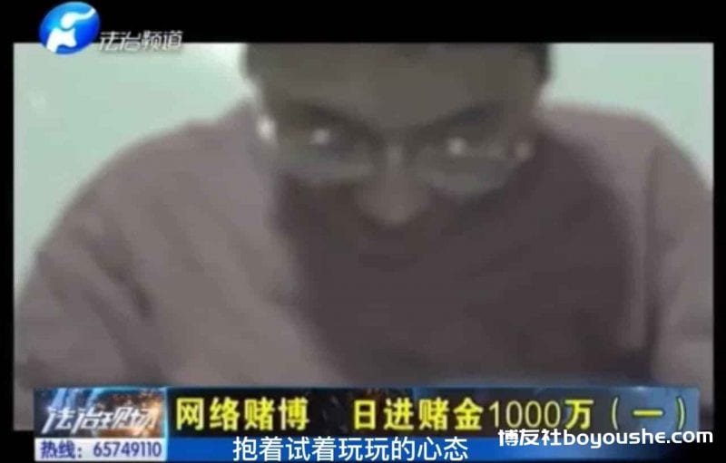 云浮：男子被骗网络赌博上瘾，半年输了200多万