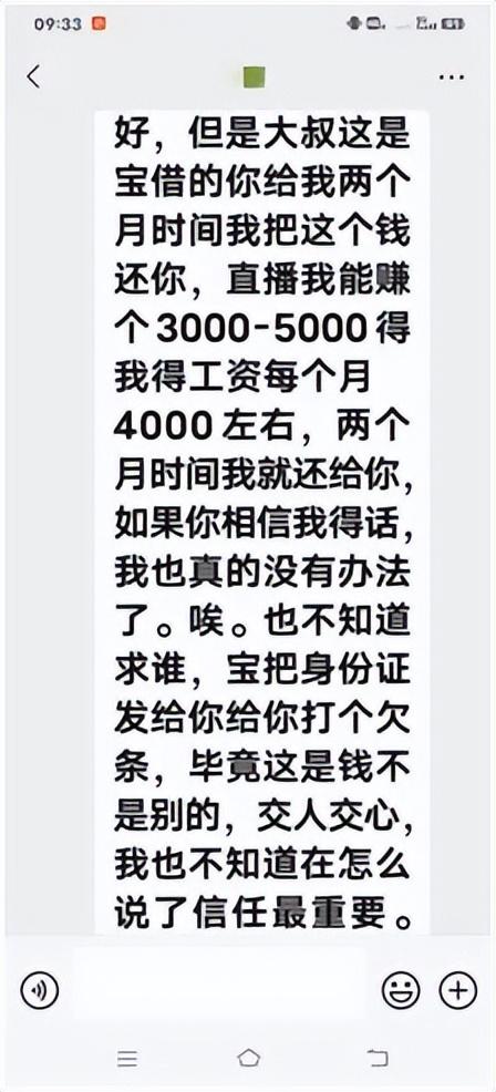 一人分饰三角骗了56岁的男子整整一年！沉浸式体验“女主播”的诈骗套路！