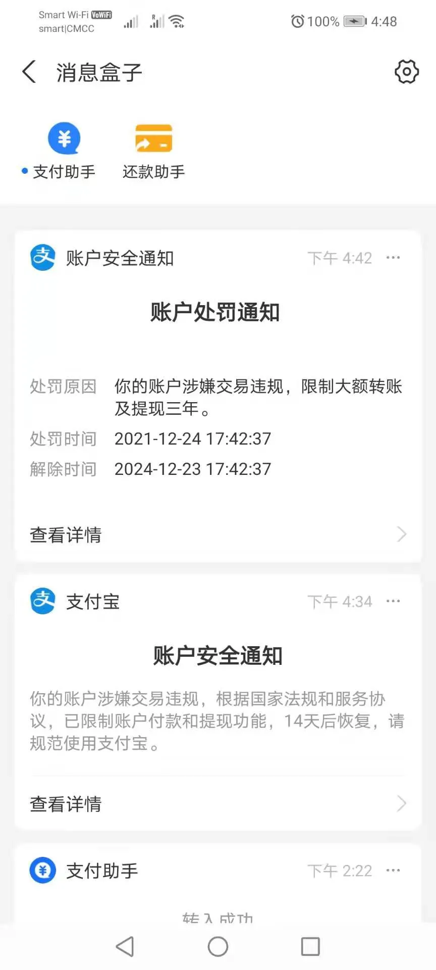 在柬埔寨兑换4000美元，支付宝被限制大额转账提现3年！