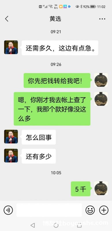 骗子冒充邻鄂镇党委书记诈骗未果，聊天细节曝光！警惕！