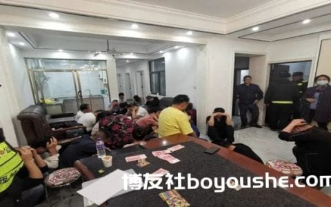 36人被抓！楚雄一出租房聚众赌博，人员众多、资金量大，有专人放风